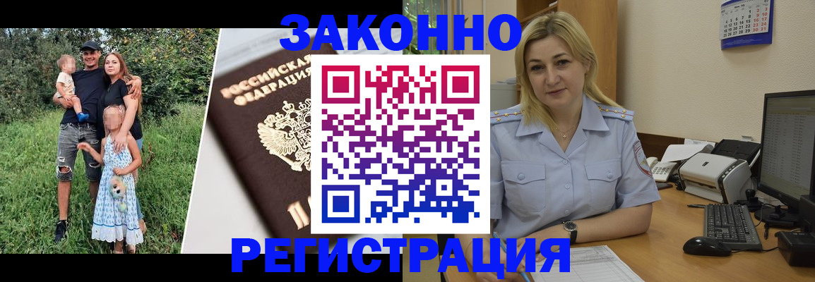 временная регистрация 2025 в Благодарном