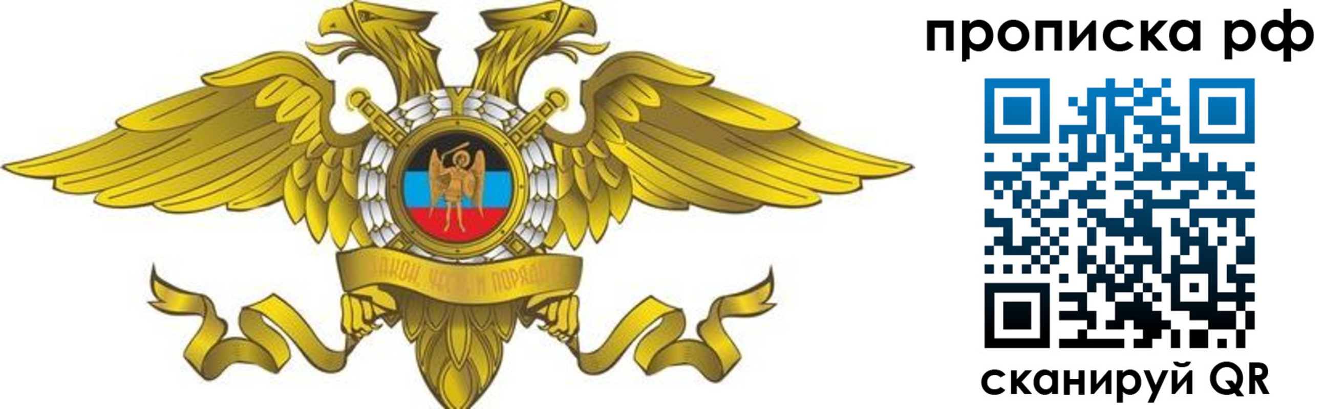 прописка для работы в Благодарном