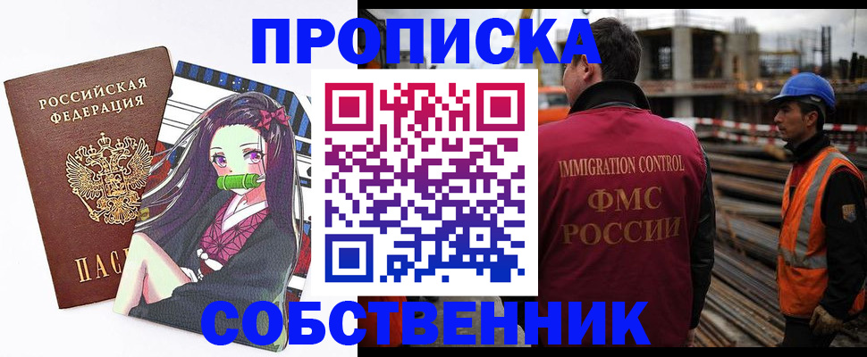 найти адрес прописки в Благодарном