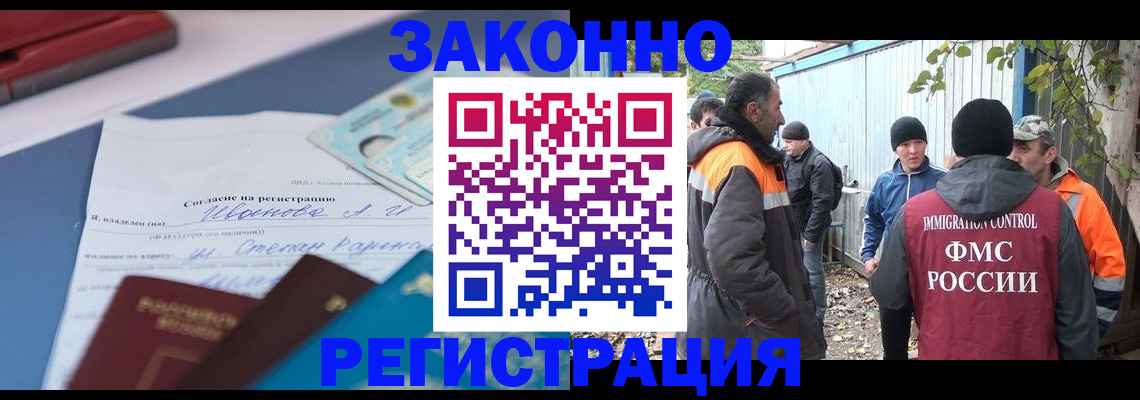 прописка законно в Благодарном