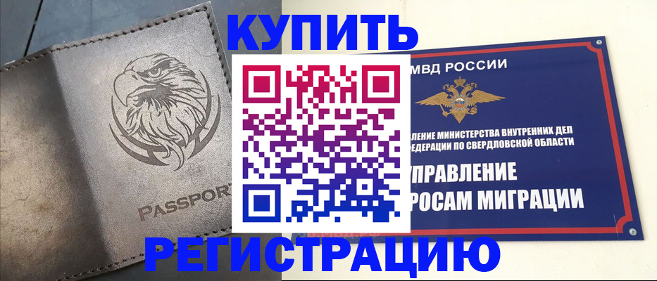 прописка поиск в Благодарном