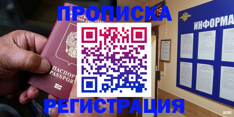 прописка гарантия в Благодарном